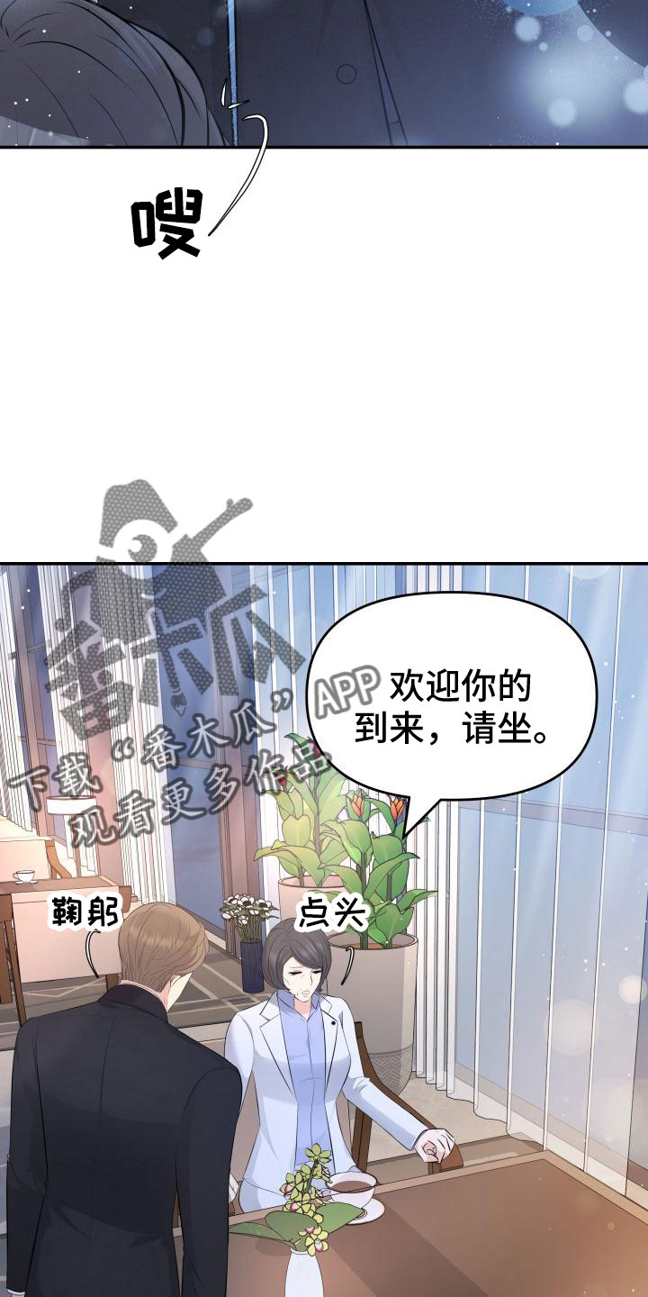 换面替身漫画,第104章：背叛了3图
