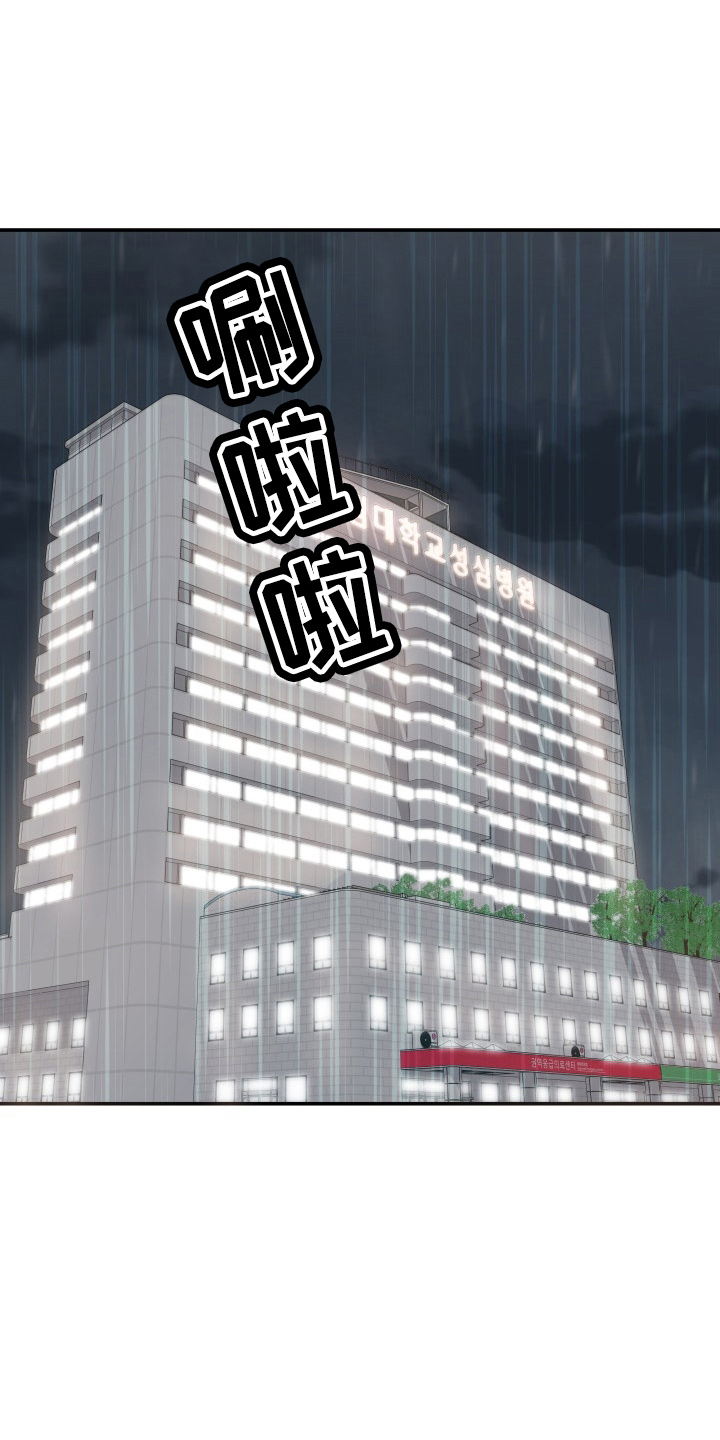 换面粉漫画,第96章：恋人关系3图