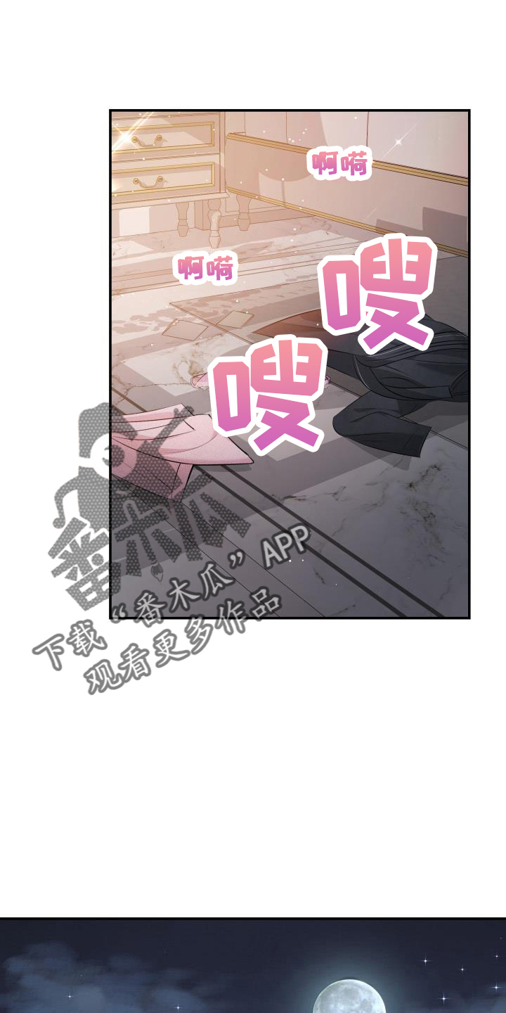 换面替身漫画,第102章：亲孙女3图