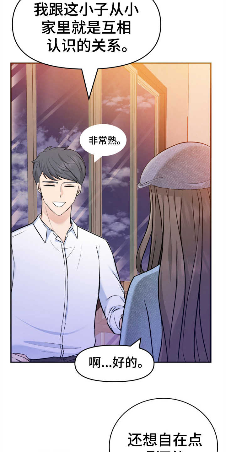 换面替身漫画,第16章：助攻4图