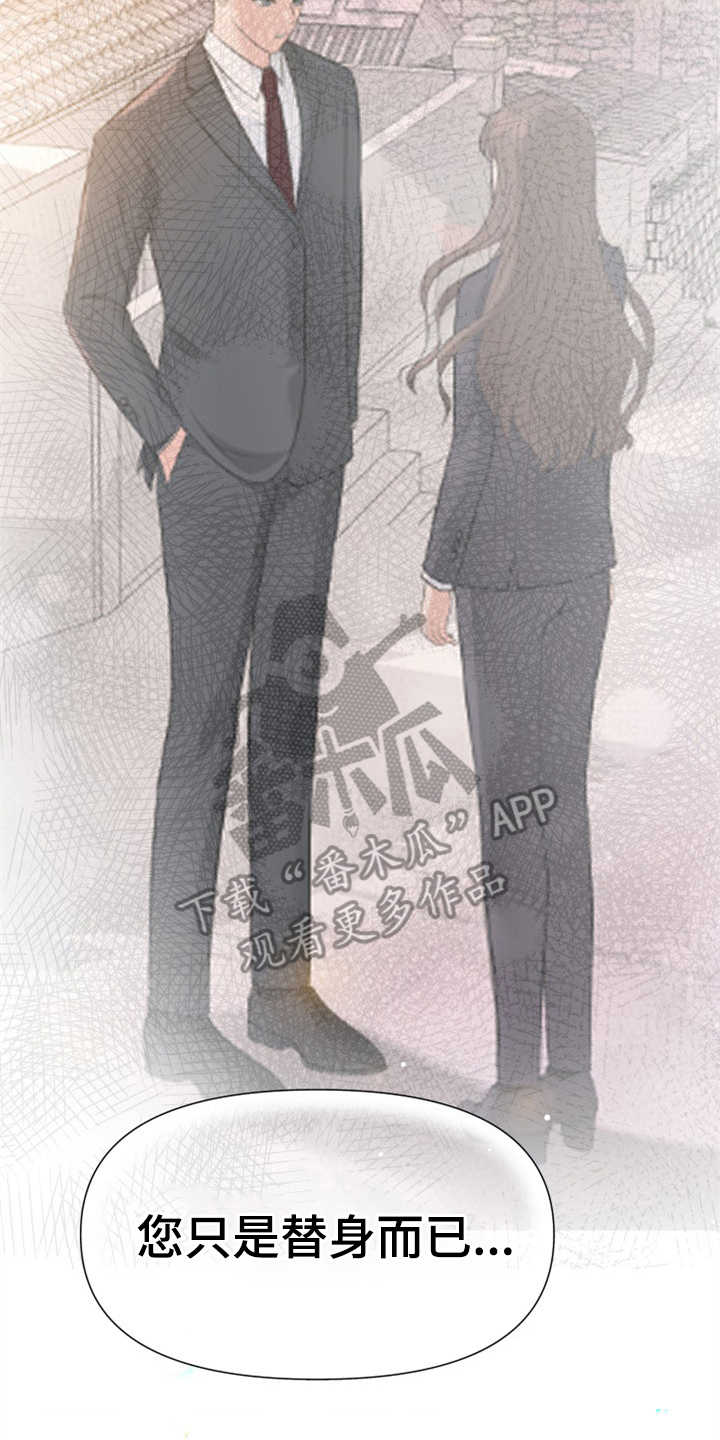 换面替身漫画,第14章：本分5图