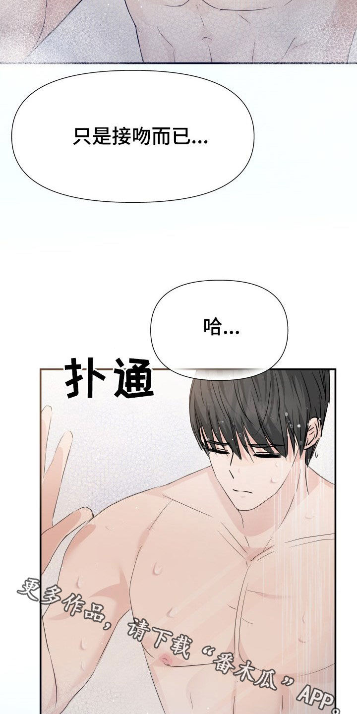 换面屏和换背光与原装屏幕区别漫画,第30章：不讨厌2图