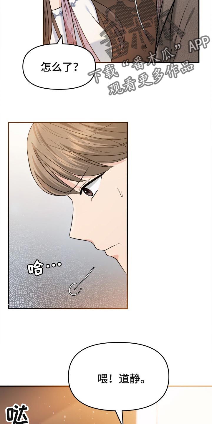 换面容芯片多少钱漫画,第44章：生气的表情1图