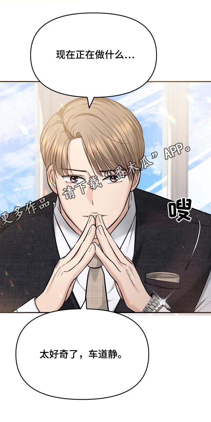 换面替身漫画,第51章：闲聊5图