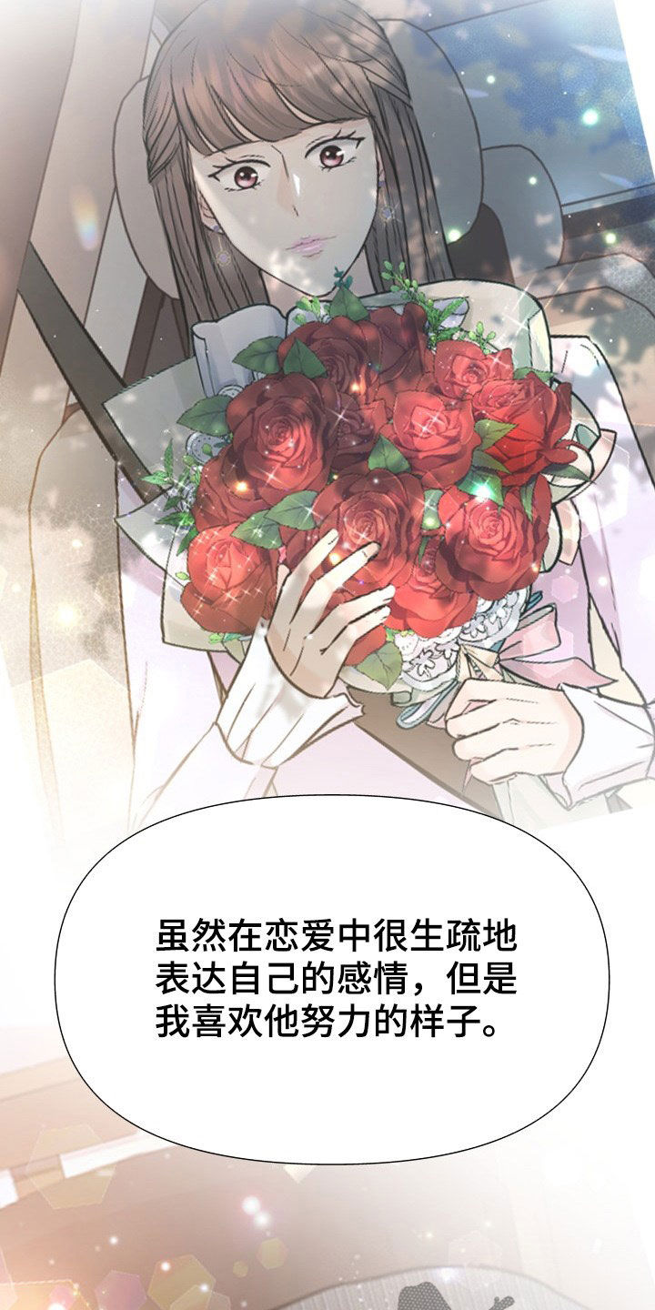 换面替身漫画,第27章：讨厌下雨3图