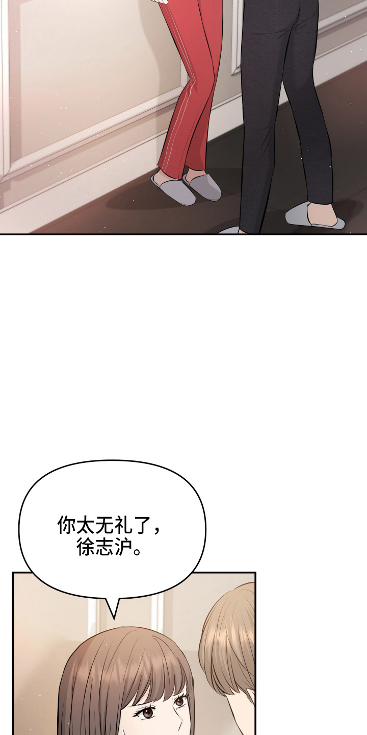替身 面板漫画,第89章：调查2图
