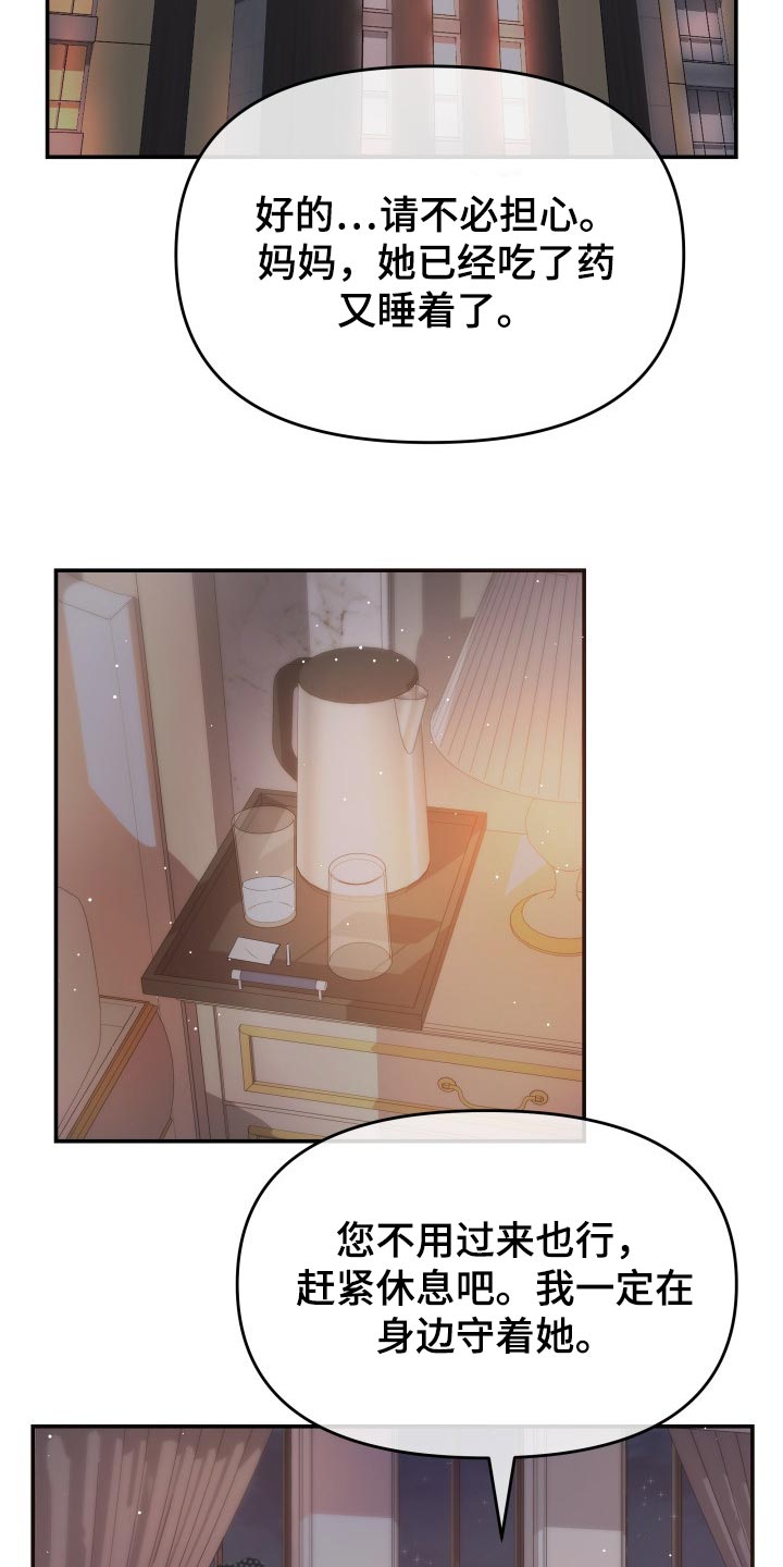 换面动作详细讲解漫画,第43章：忘不了的人2图