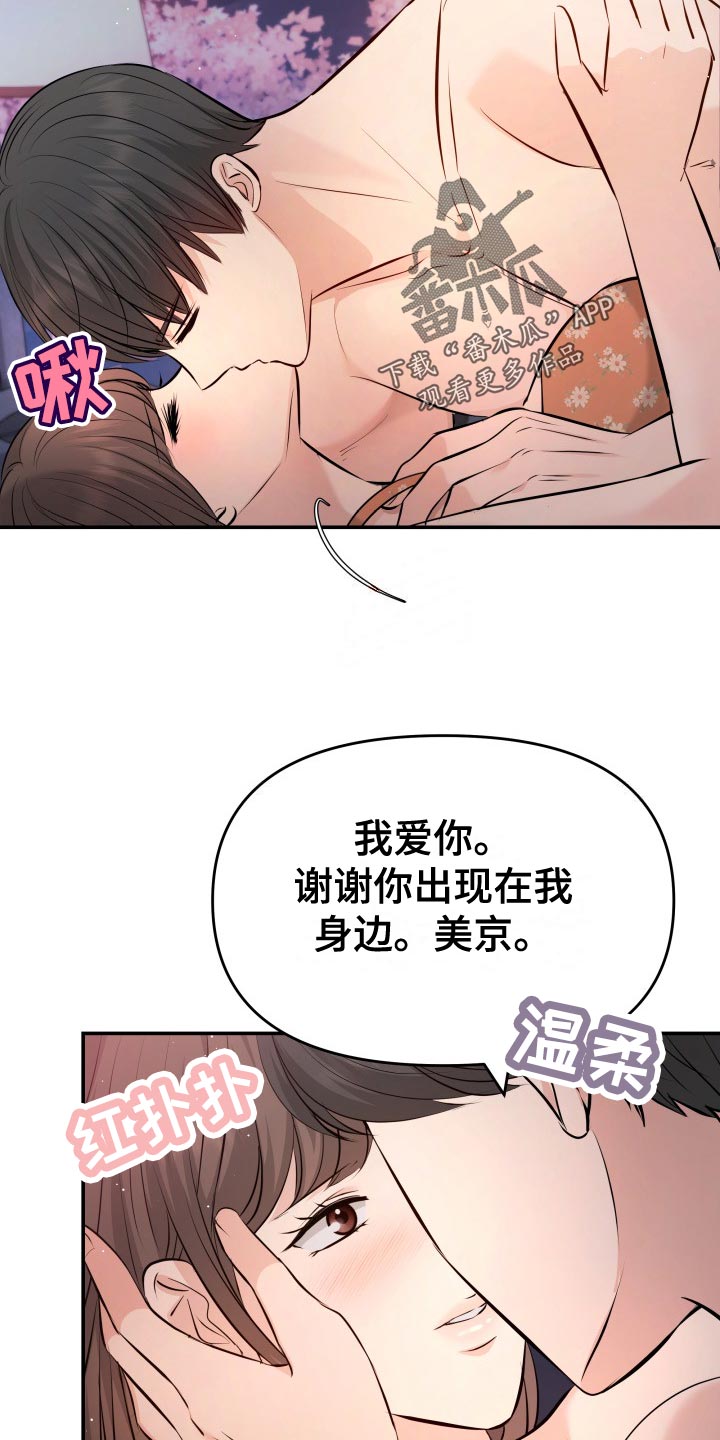 换面替身漫画,第83章：承受1图