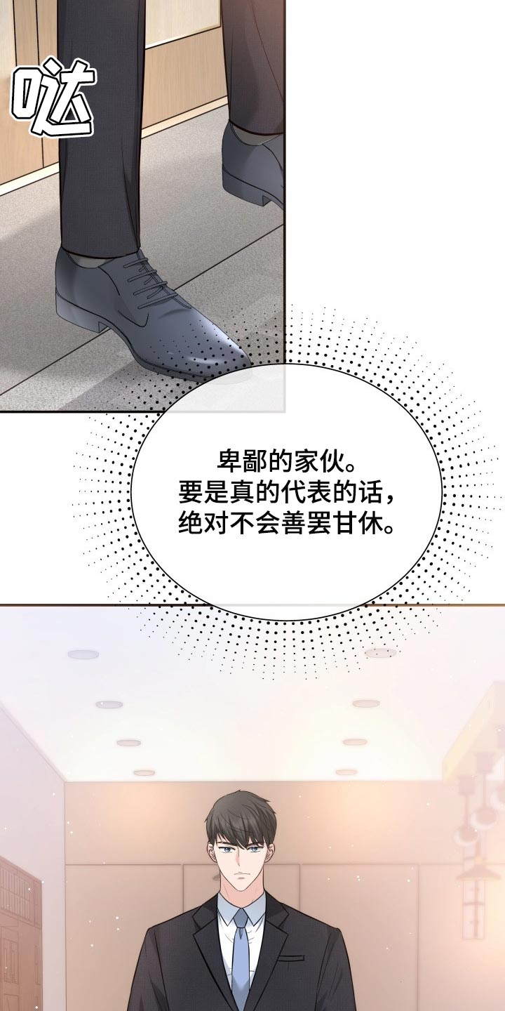 换面替身漫画,第37章：吸引注意力4图