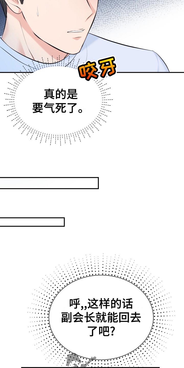 换面法的作图原理与方法漫画,第80章：剑拔弩张1图