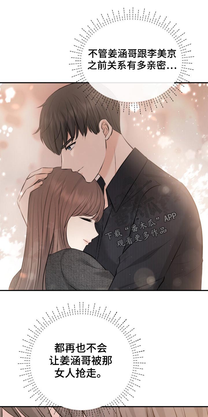 换面替身漫画,第75章：你怎么在3图