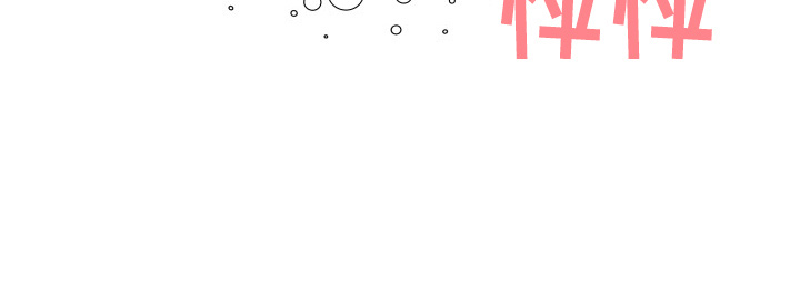 换面法求交叉直线距离漫画,第96章：恋人关系3图