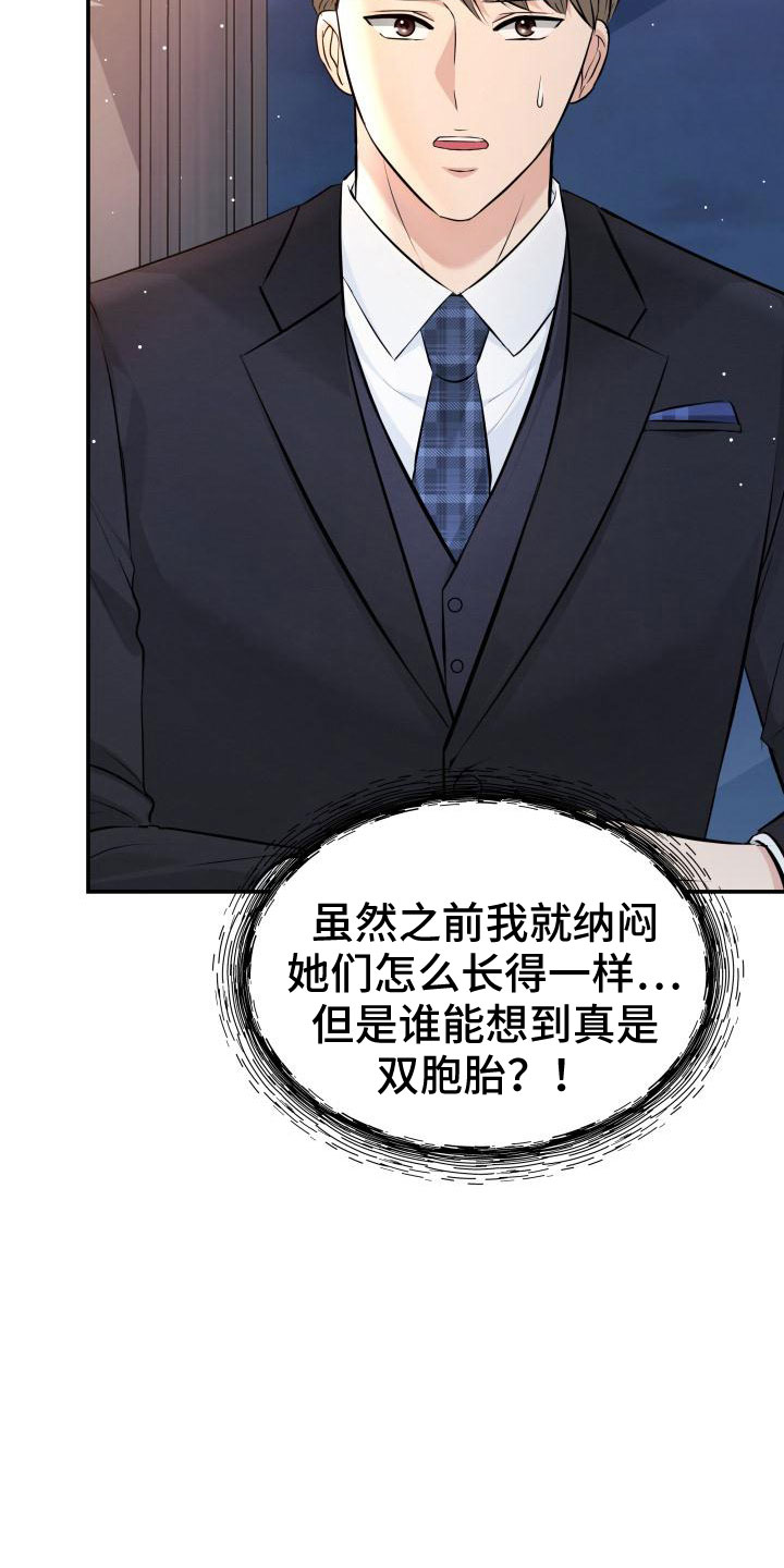 换面什么意思漫画,第104章：背叛了5图
