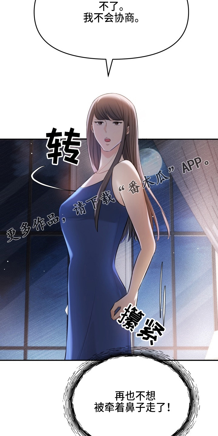 换面包车后备箱锁漫画,第91章：摊牌2图