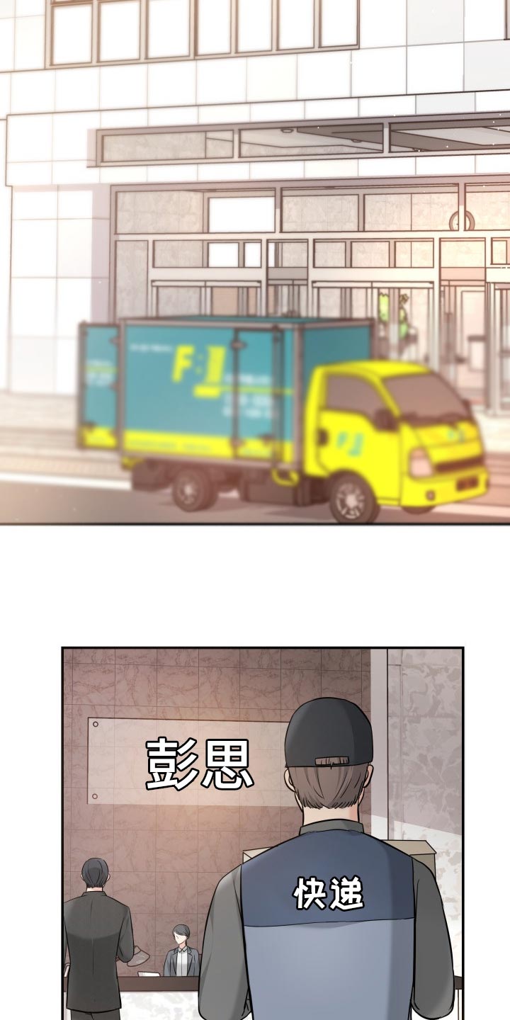换面替身漫画,第34章：自豪3图