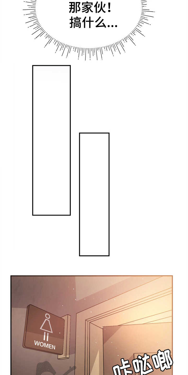 换面法的四个基本作图步骤漫画,第15章：巧遇5图