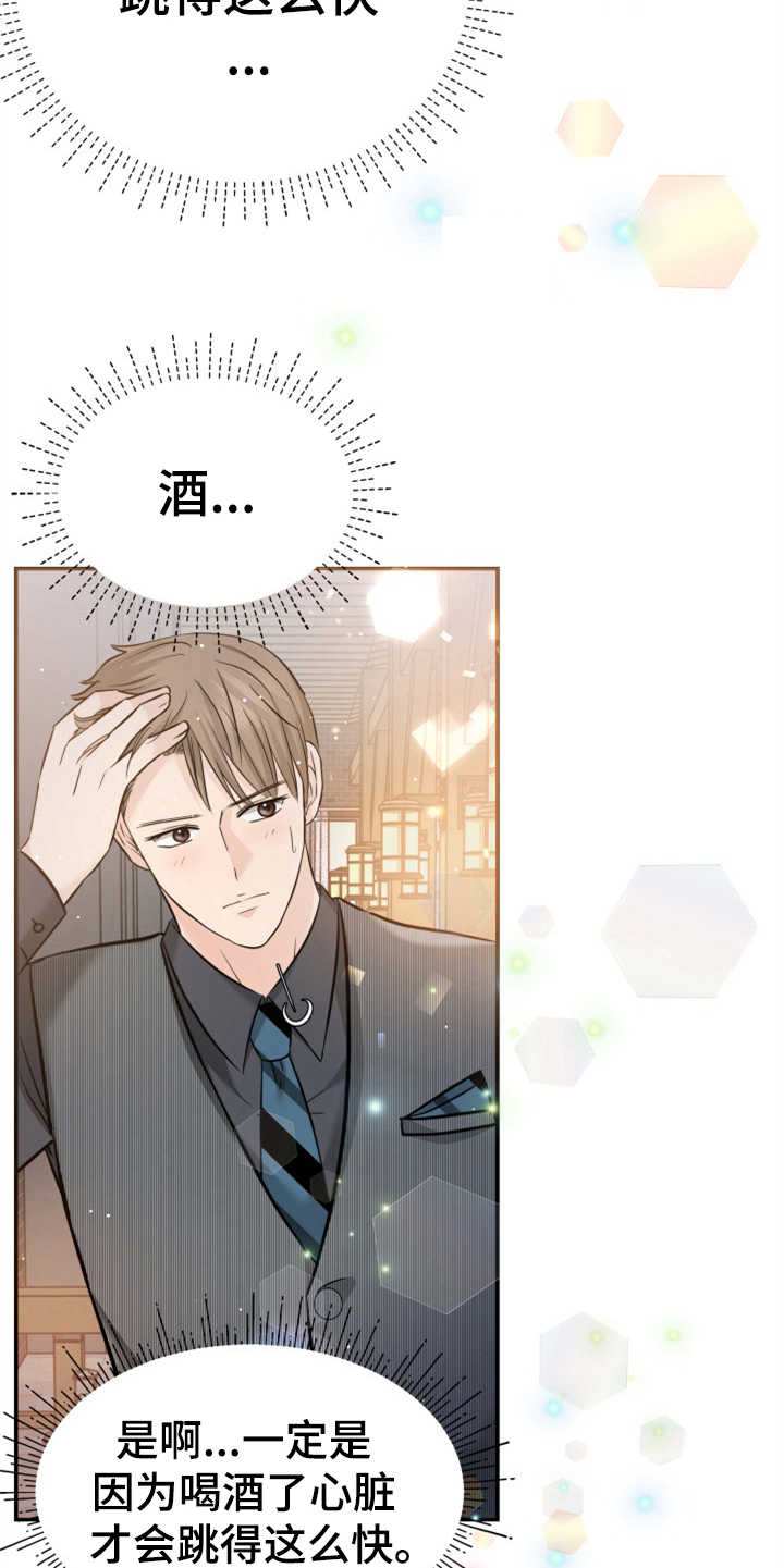 换面替身漫画,第16章：助攻3图