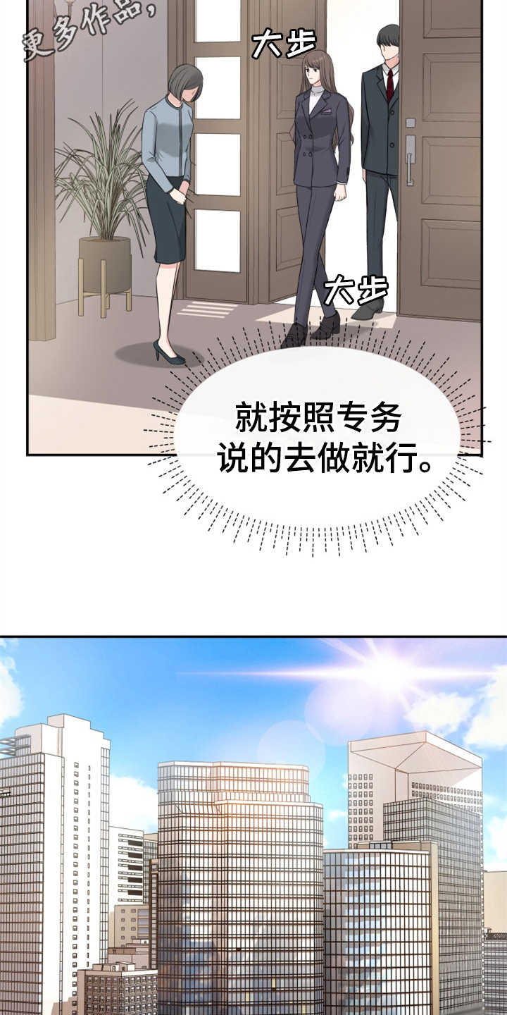 换面替身漫画,第11章：找上门2图