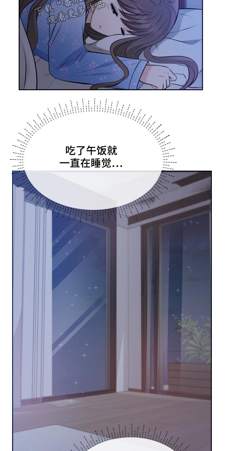 换面替身漫画,第58章：道歉2图