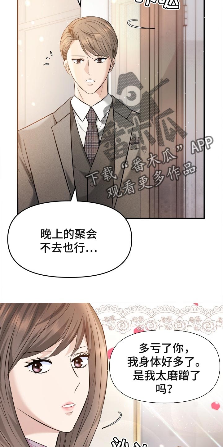 换面替身漫画,第44章：生气的表情4图