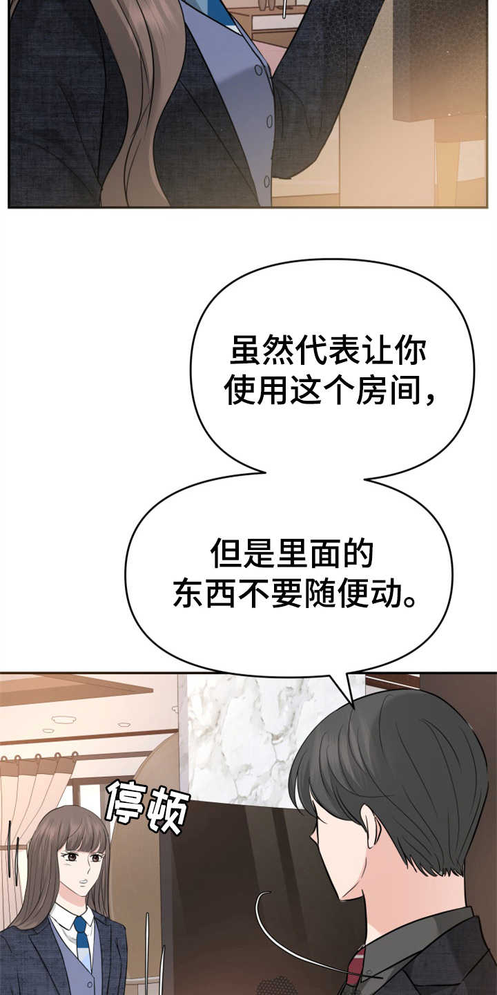 换面替身漫画,第22章：吓一跳4图