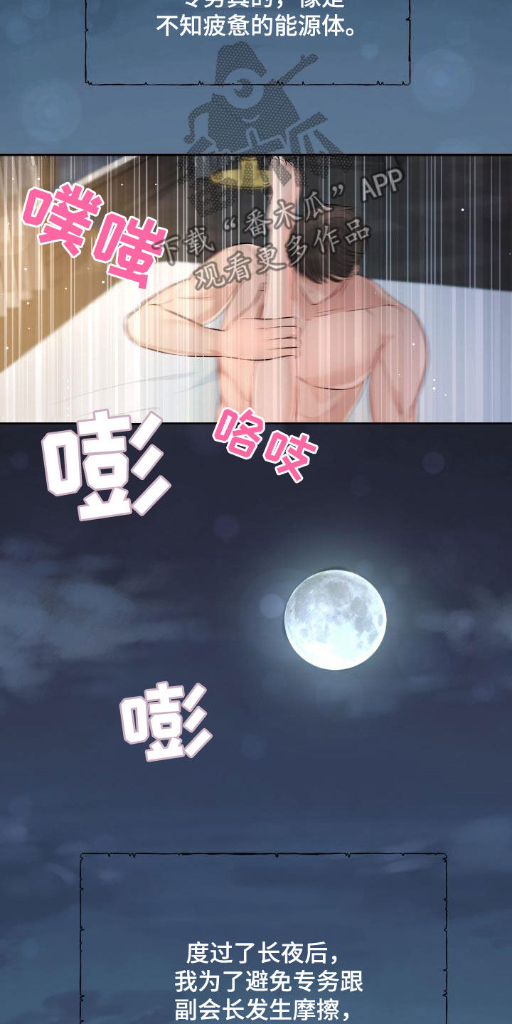 换面包车发动机工时费一般多少钱漫画,第84章：生病5图