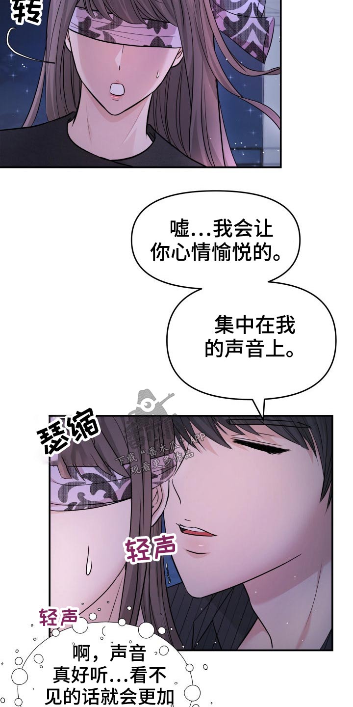 换面替身漫画,第68章：条约4图