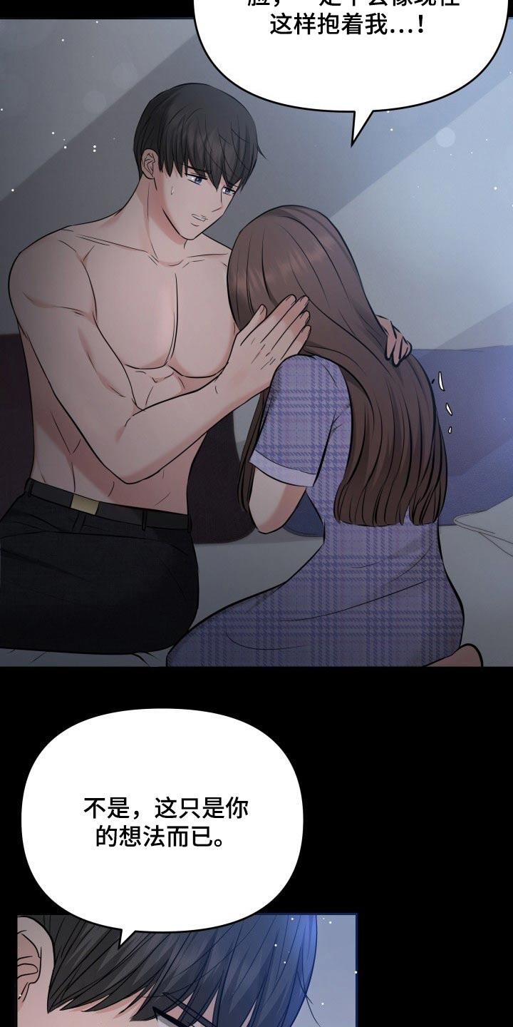 换面包车发动机工时费一般多少钱漫画,第62章：幸福1图