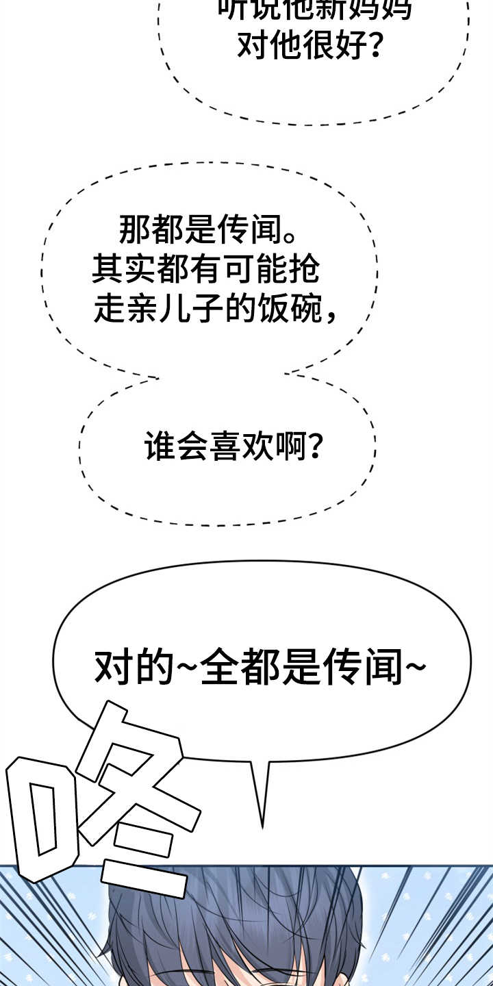 换面替身漫画,第21章：大演员1图