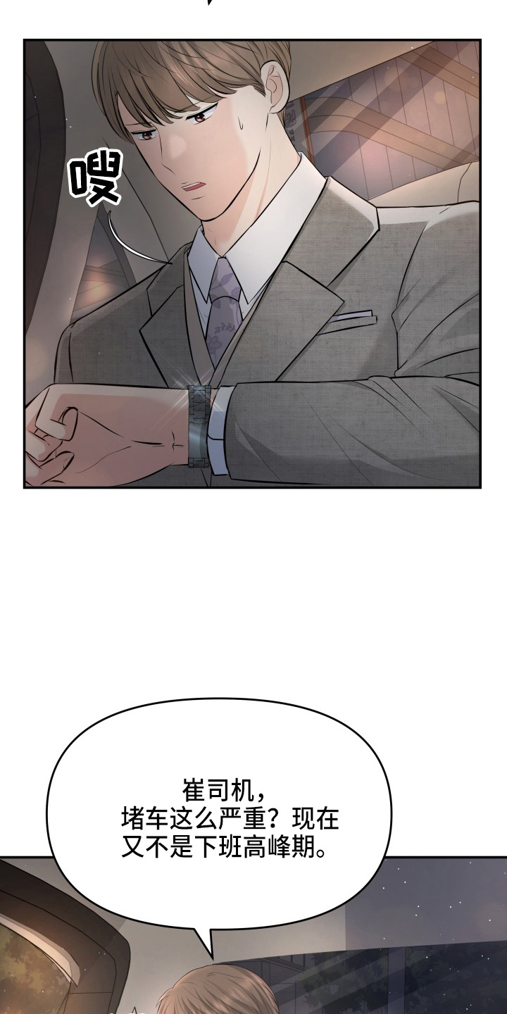 换面法的四个基本作图步骤漫画,第95章：车祸4图