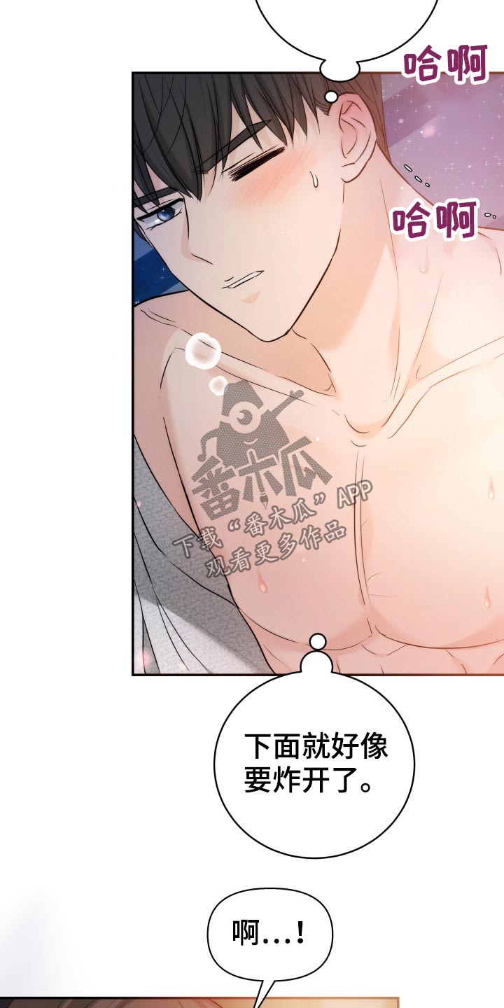 换面替身漫画,第49章：不想有负担5图