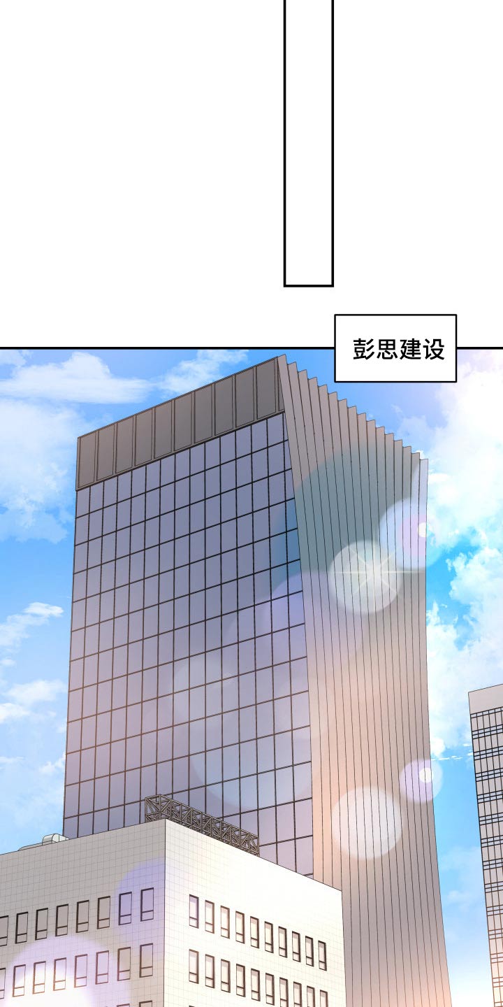 换面替身漫画,第50章：傻子1图