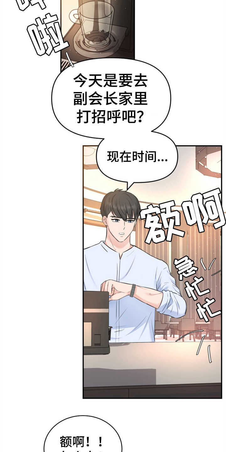 换面什么意思漫画,第23章：裙子1图