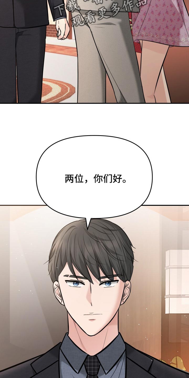 换面容芯片多少钱漫画,第44章：生气的表情4图