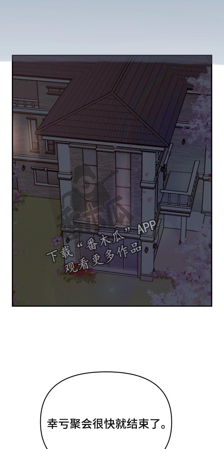 换面替身漫画,第45章：能和我一起过吗4图