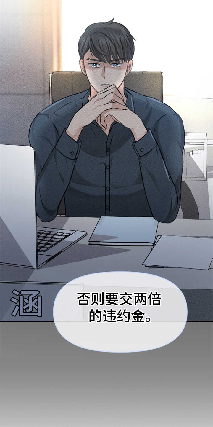 换面替身漫画,第6章：慎重4图