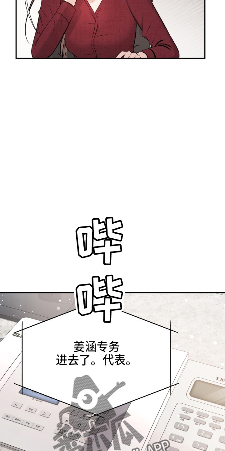 换面法求点到直线的距离漫画,第92章：演戏5图