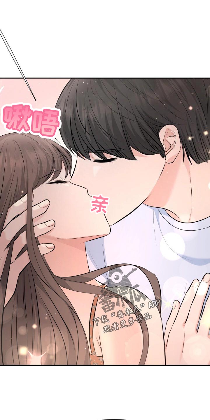 换面替身漫画,第82章：下酒菜2图