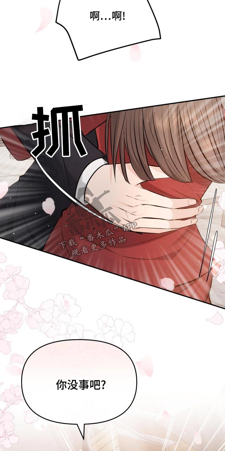 换面包车后刹车片教程漫画,第111章：没事吧1图