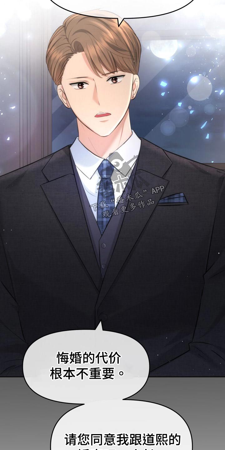 换面法的四个基本作图步骤漫画,第105章：无法相信3图