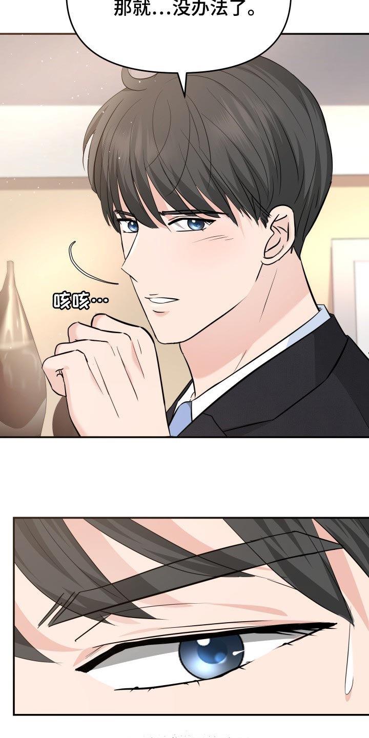 换面包车尾灯壳多少钱漫画,第36章：配合2图