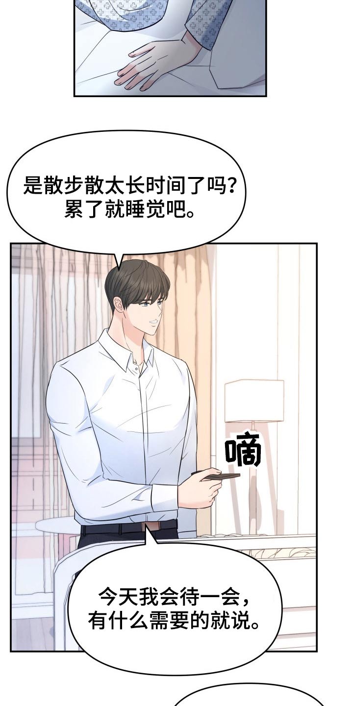 换面法的四个基本作图步骤漫画,第70章：强行5图