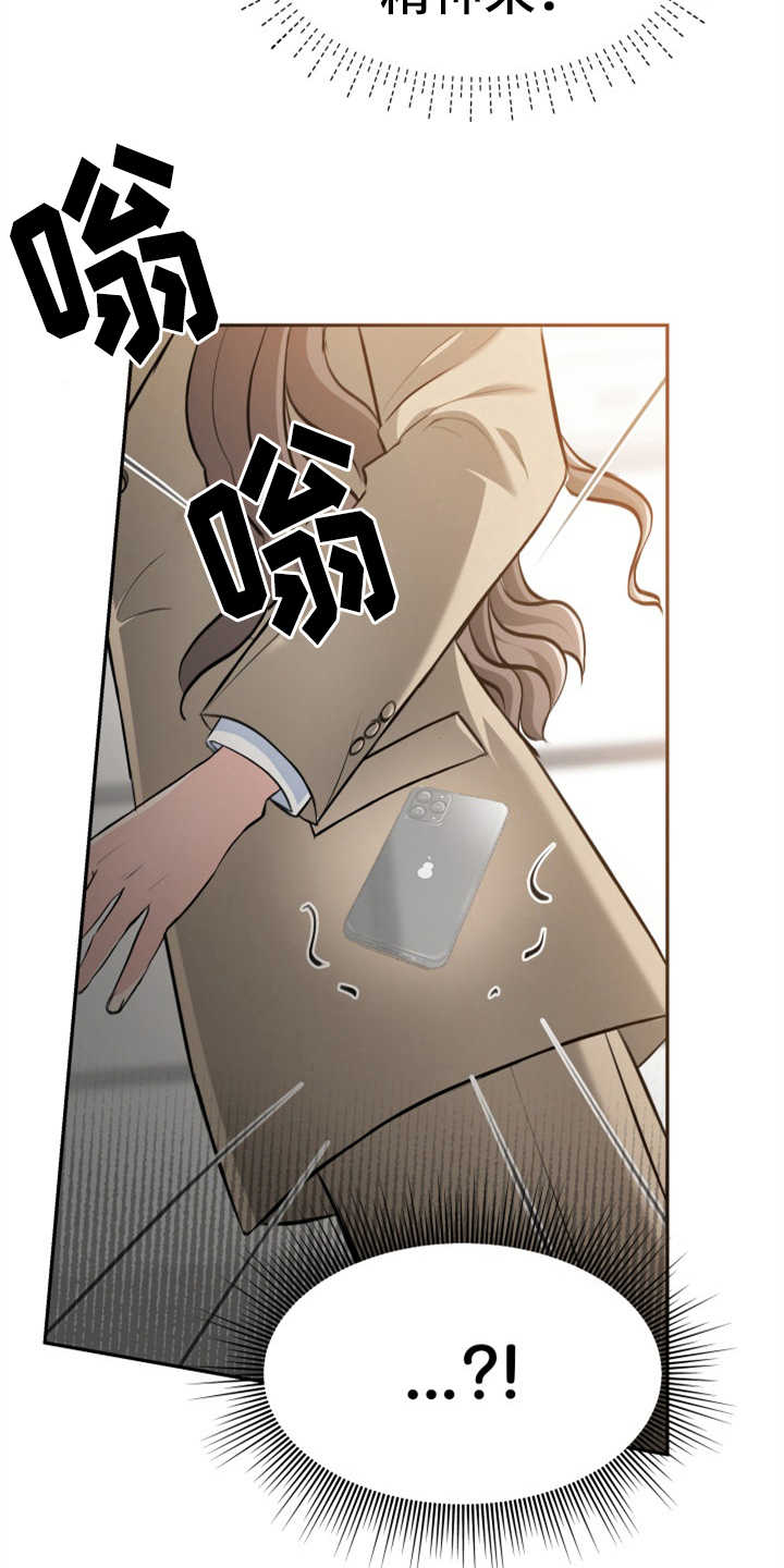 换面替身漫画,第5章：紧张5图