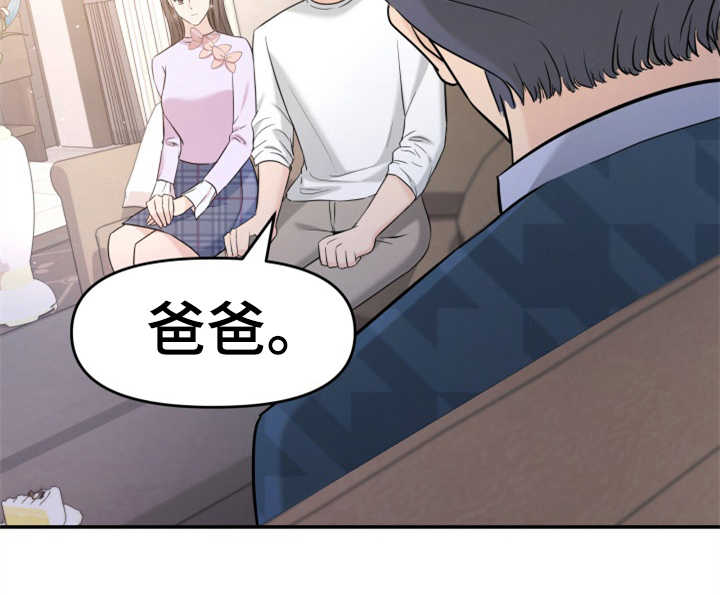 换面屏和换背光与原装屏幕区别漫画,第26章：疑心病5图