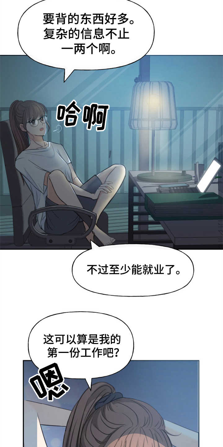 换面替身漫画,第4章：替身3图
