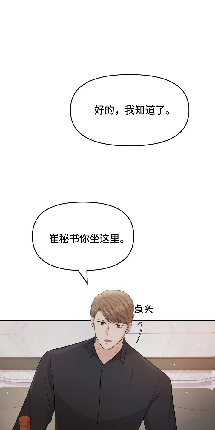 换面动作详细讲解漫画,第90章：替身5图