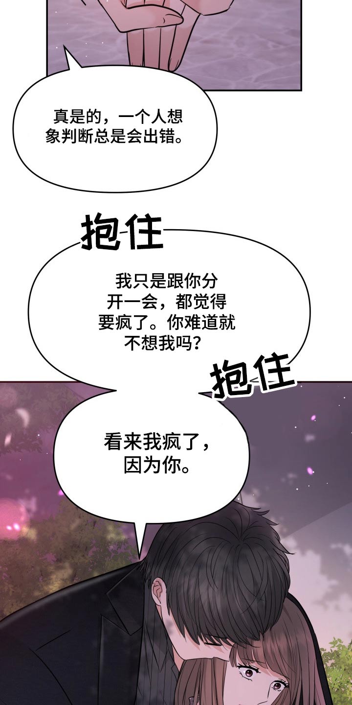 换替身是什么漫画,第67章：我的地盘1图