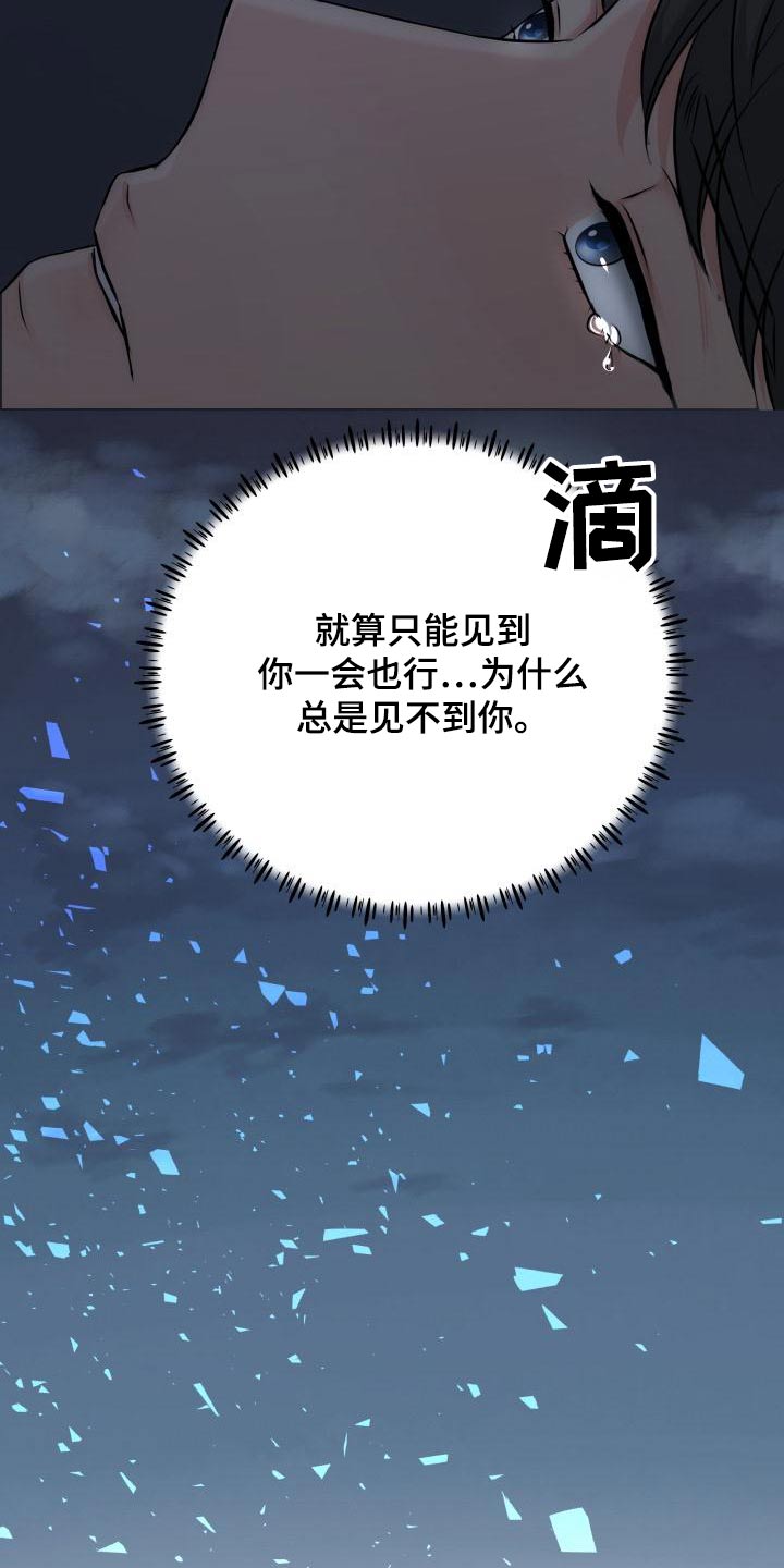 换面法求点到直线的距离漫画,第111章：没事吧5图