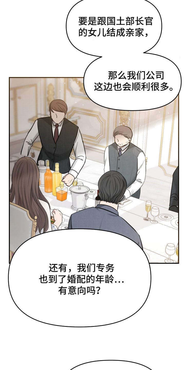 换面法求点到直线的距离漫画,第45章：能和我一起过吗4图