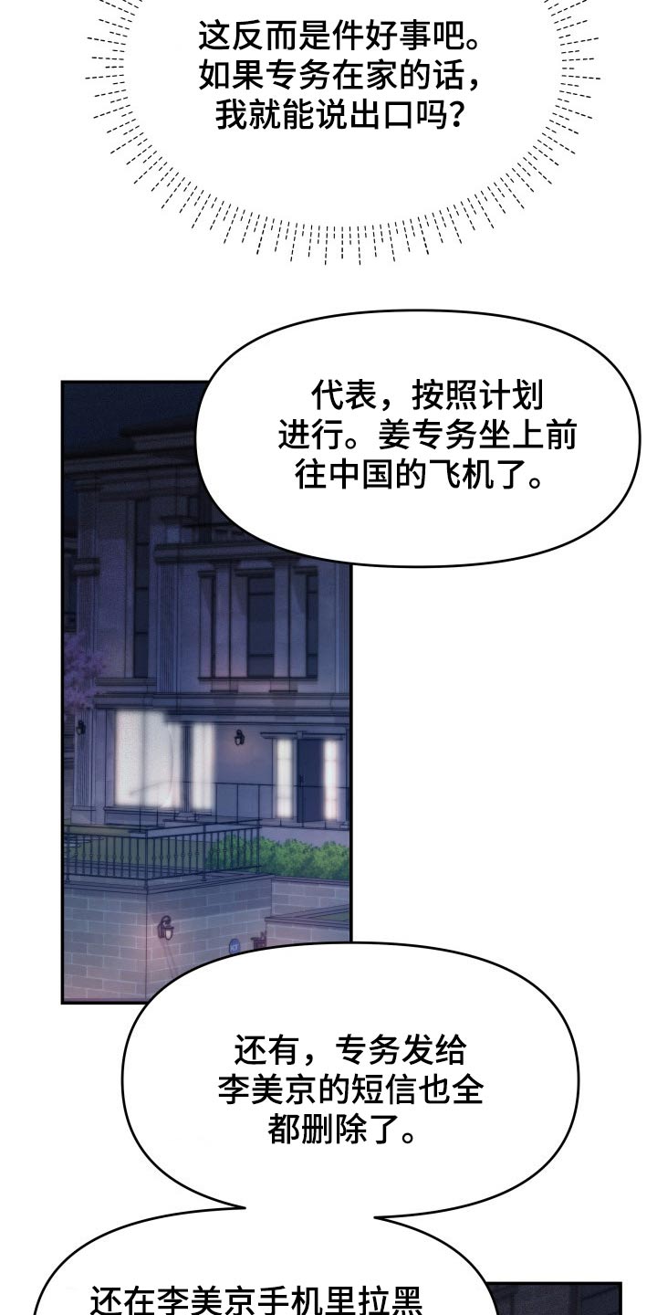 换面屏和换背光与原装屏幕区别漫画,第74章：计划4图